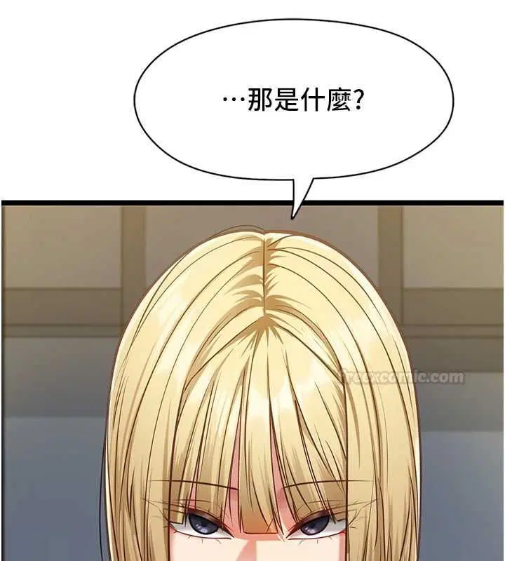 第8話 - 第98页