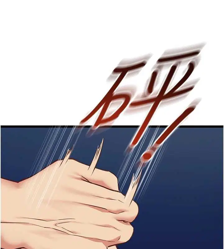 第8話-看到她的影片很興奮嗎_ - 第100页