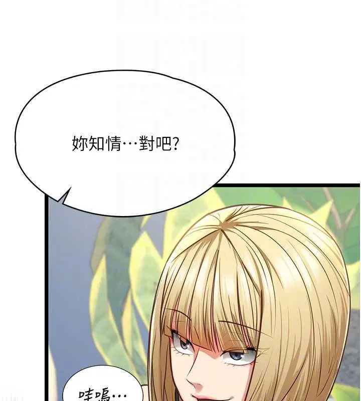 第8話-看到她的影片很興奮嗎_ - 第111页
