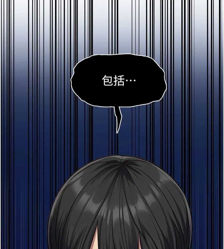 第8話-看到她的影片很興奮嗎_ - 第113页