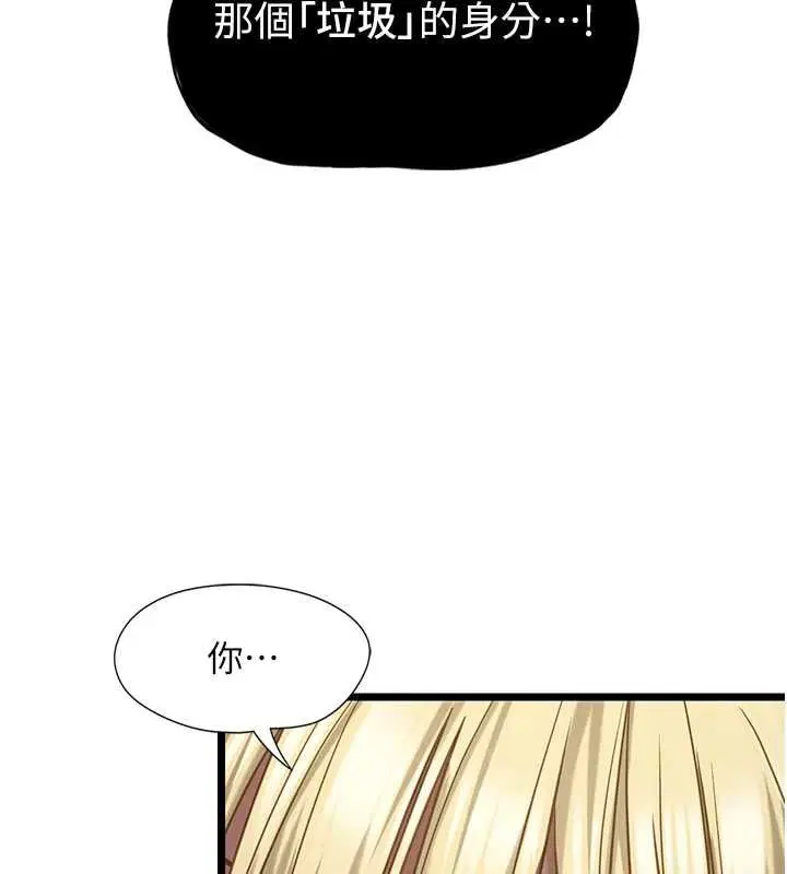 第8話-看到她的影片很興奮嗎_ - 第115页