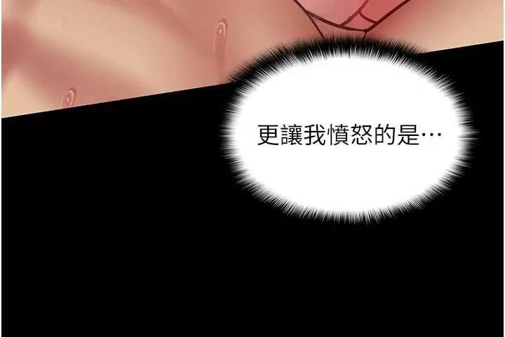 第8話-看到她的影片很興奮嗎_ - 第12页