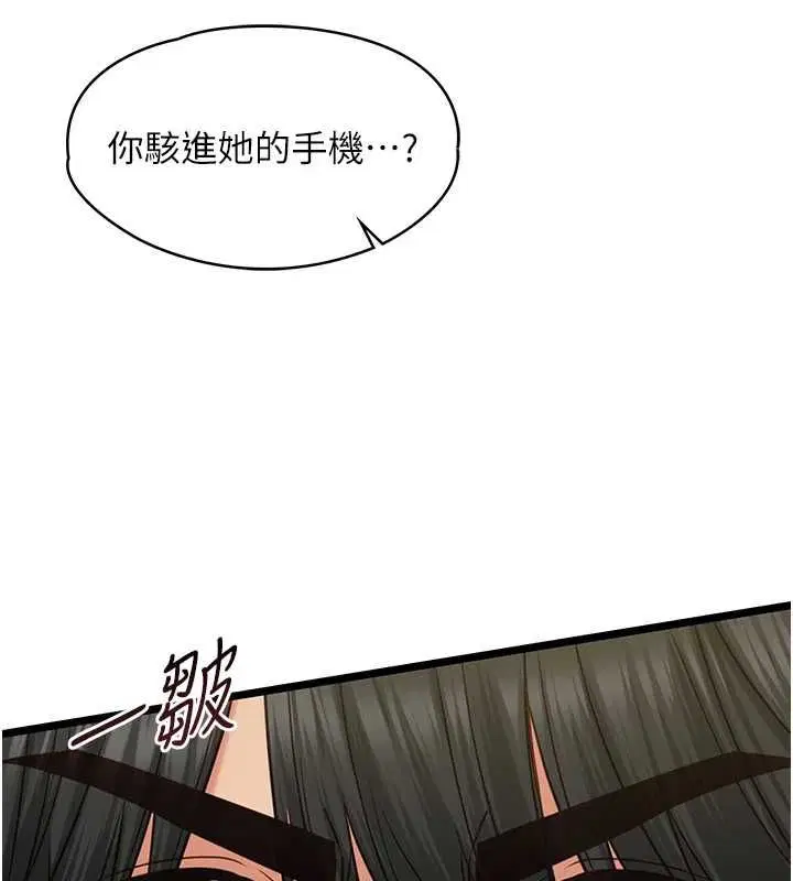 第8話-看到她的影片很興奮嗎_ - 第122页