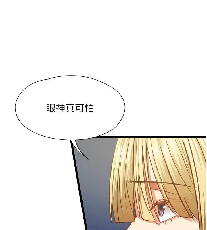 第8話-看到她的影片很興奮嗎_ - 第124页