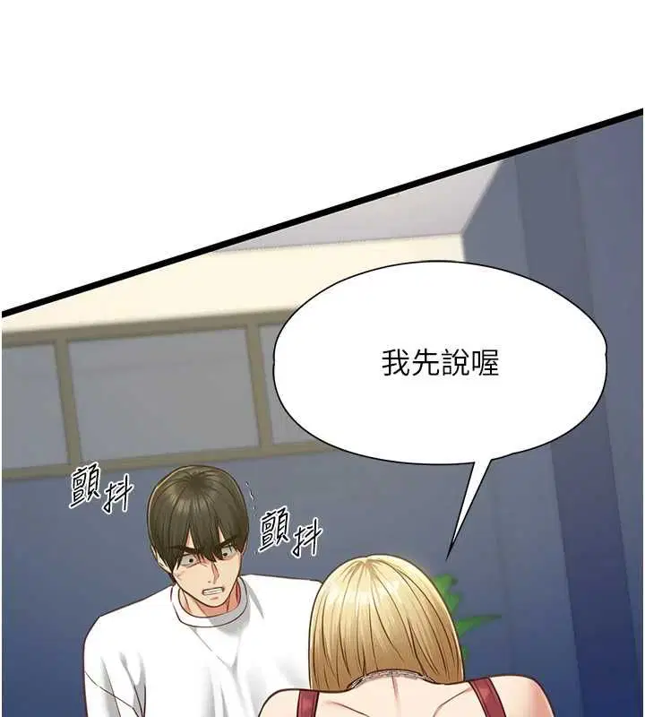 第8話-看到她的影片很興奮嗎_ - 第128页