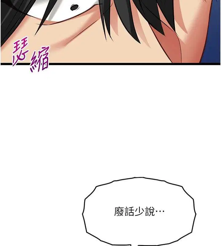 第8話-看到她的影片很興奮嗎_ - 第136页