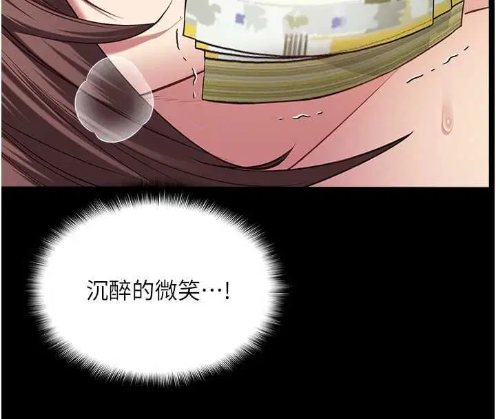 第8話-看到她的影片很興奮嗎_ - 第16页