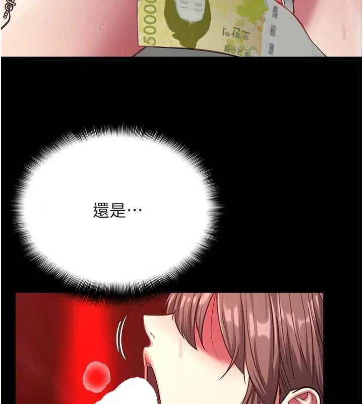 第8話-看到她的影片很興奮嗎_ - 第24页