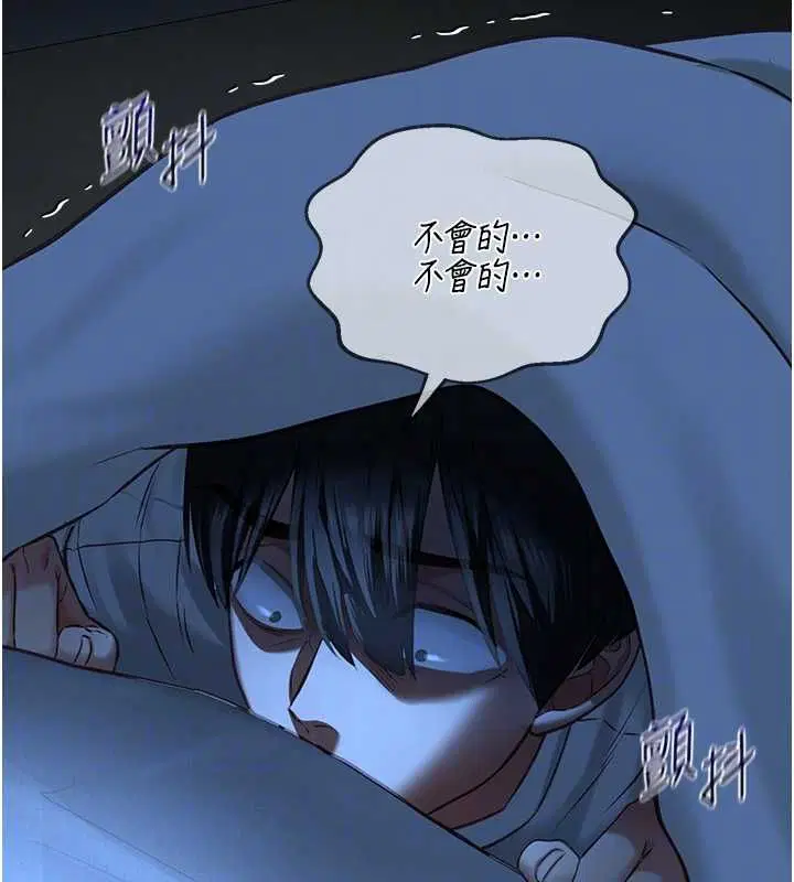 第8話-看到她的影片很興奮嗎_ - 第35页