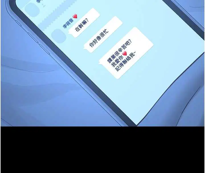 第8話-看到她的影片很興奮嗎_ - 第37页