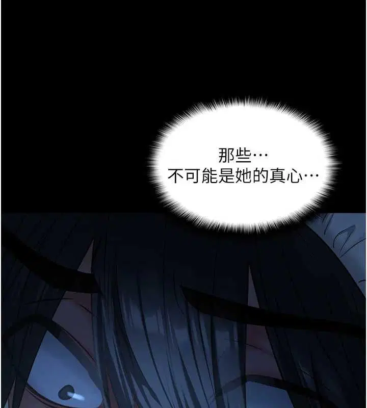 第8話-看到她的影片很興奮嗎_ - 第39页