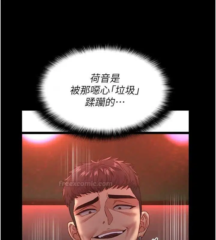 第8話-看到她的影片很興奮嗎_ - 第42页