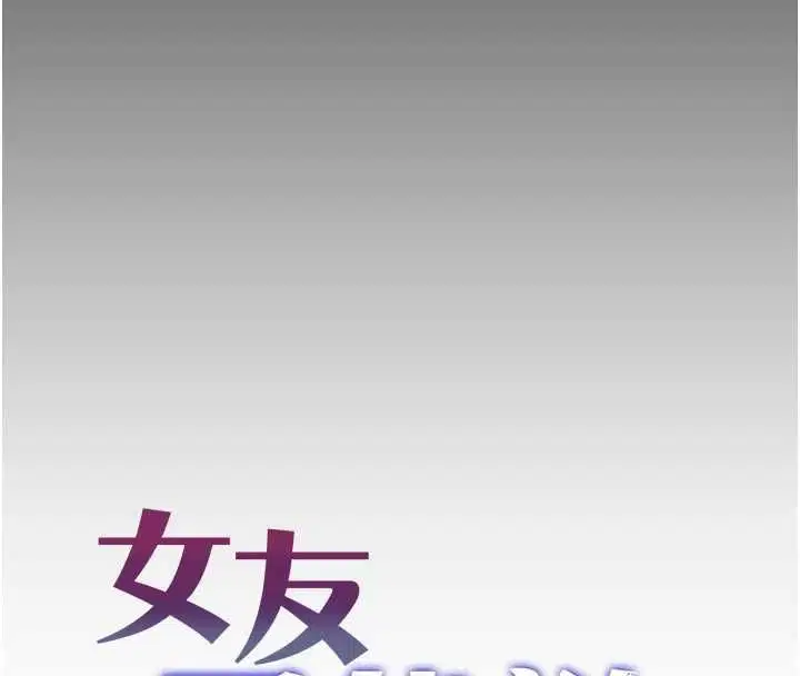 第8話-看到她的影片很興奮嗎_ - 第45页