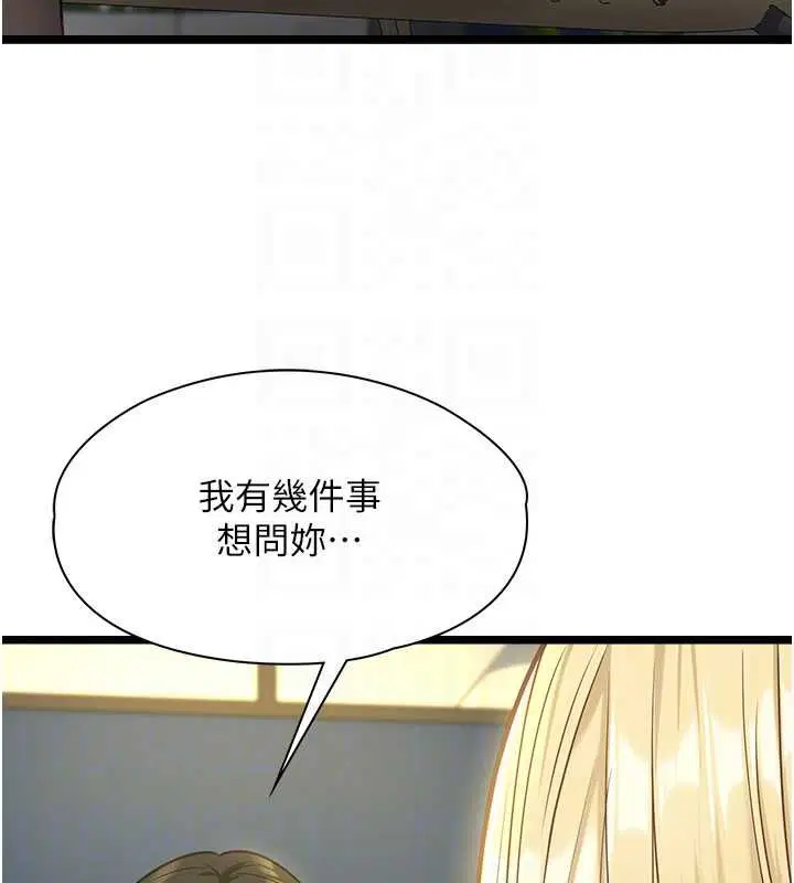 第8話-看到她的影片很興奮嗎_ - 第50页