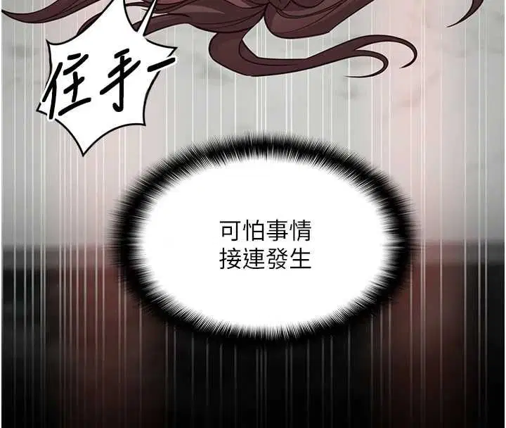 第8話-看到她的影片很興奮嗎_ - 第8页