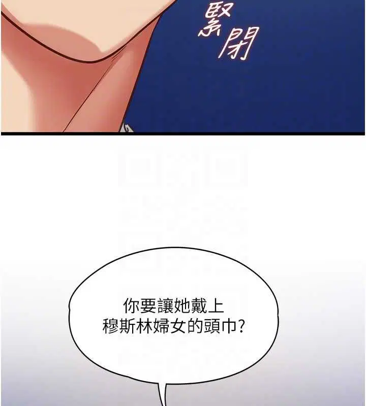 第8話-看到她的影片很興奮嗎_ - 第83页