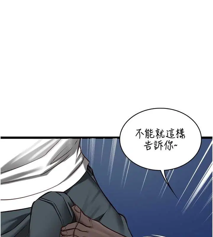 第9話-她已經無可救藥了 - 第1页