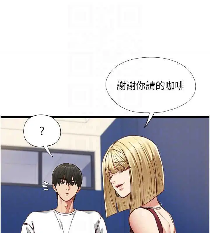 第9話-她已經無可救藥了 - 第105页