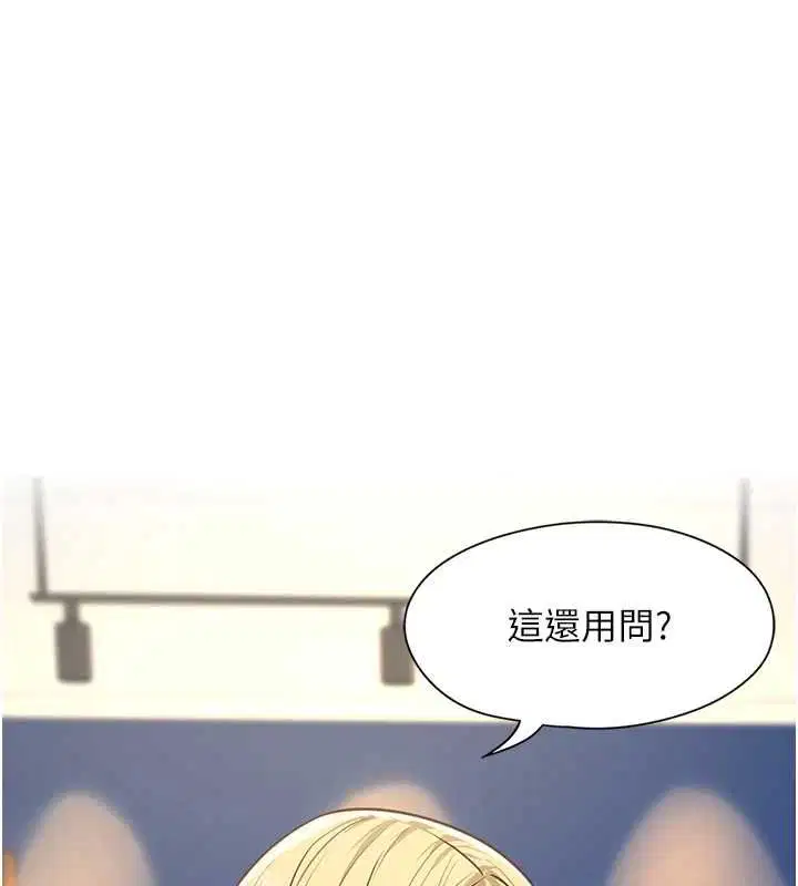 第9話-她已經無可救藥了 - 第109页