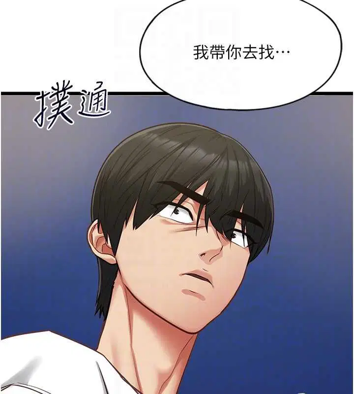 第9話-她已經無可救藥了 - 第113页