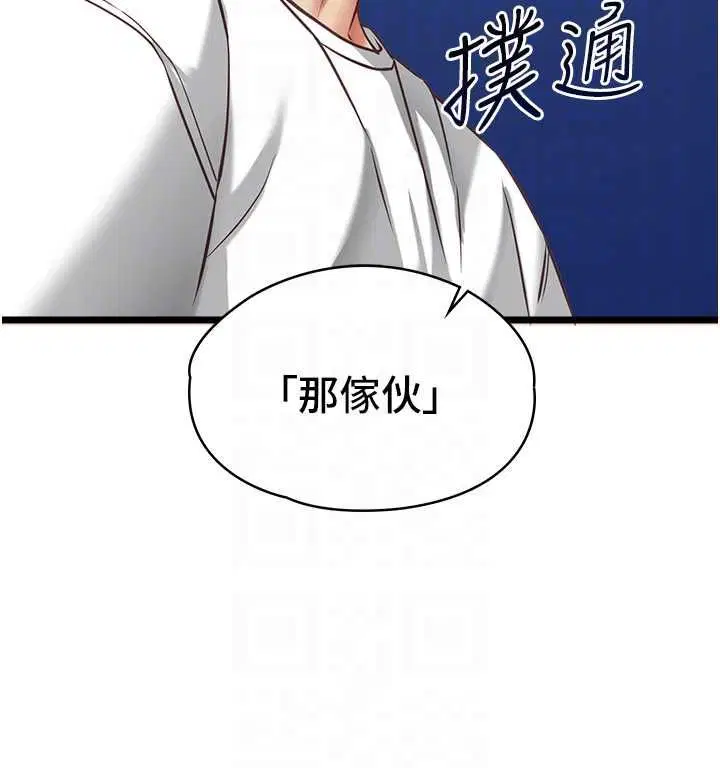 第9話-她已經無可救藥了 - 第114页