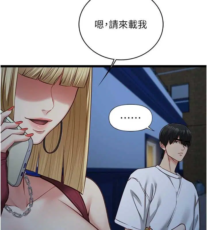 第9話-她已經無可救藥了 - 第119页