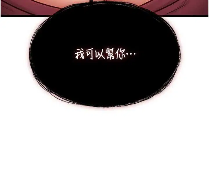 第9話-她已經無可救藥了 - 第12页