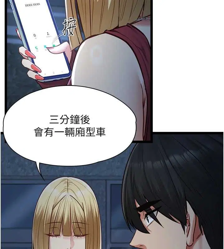 第9話-她已經無可救藥了 - 第121页