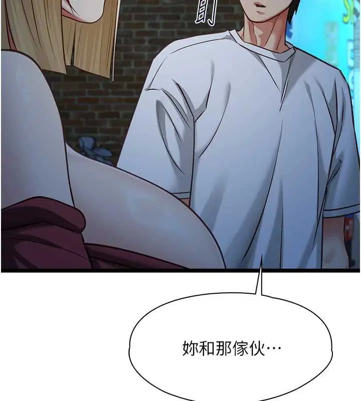 第9話-她已經無可救藥了 - 第124页