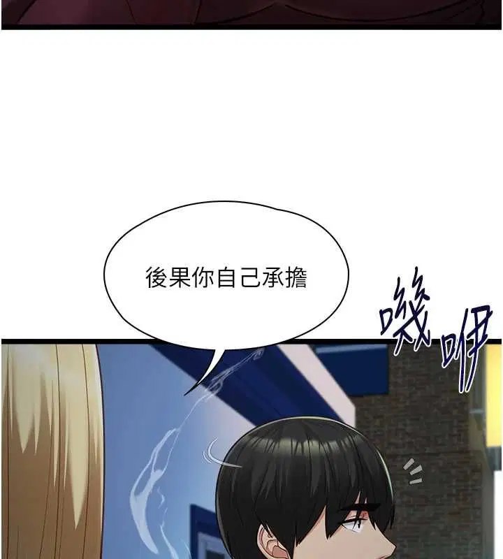 第9話-她已經無可救藥了 - 第132页