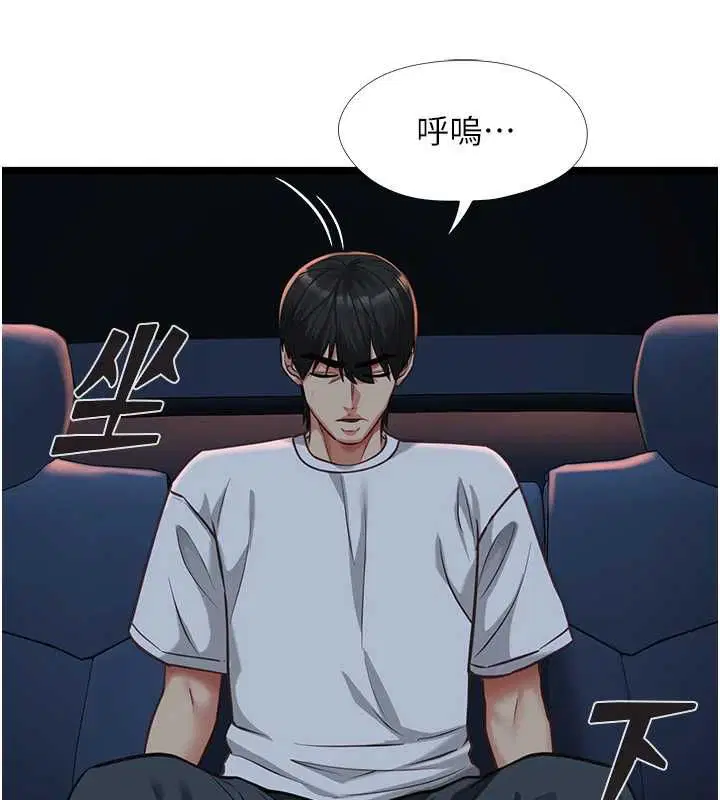 第9話-她已經無可救藥了 - 第143页
