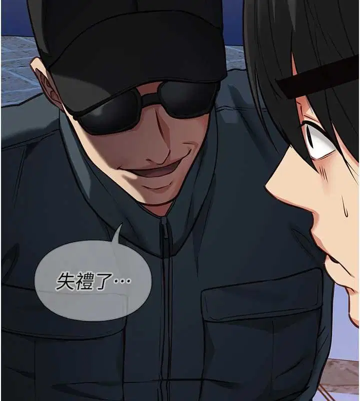 第9話-她已經無可救藥了 - 第147页