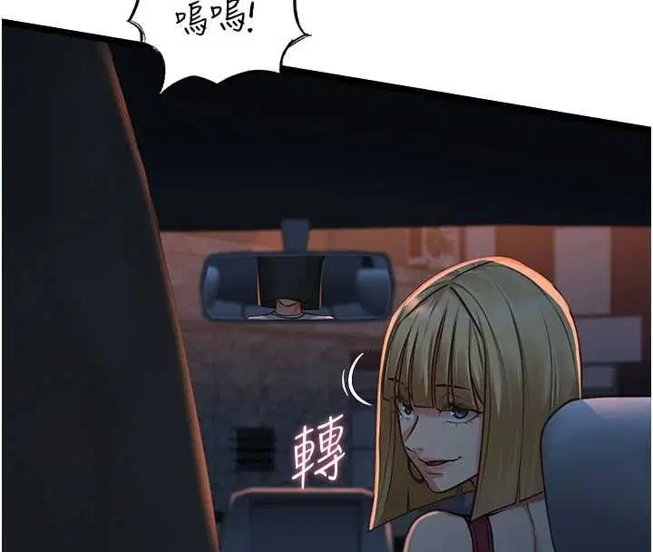 第9話-她已經無可救藥了 - 第157页