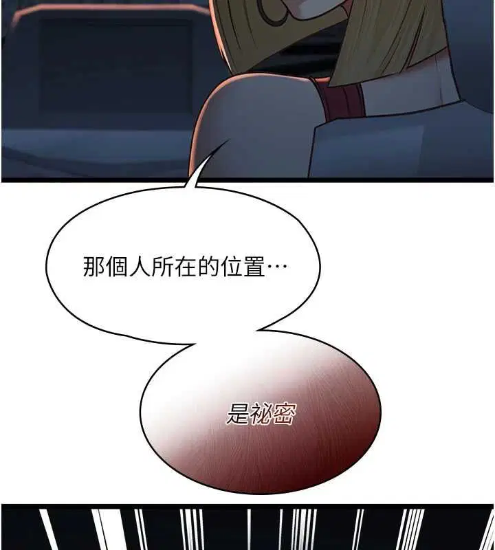 第9話-她已經無可救藥了 - 第160页