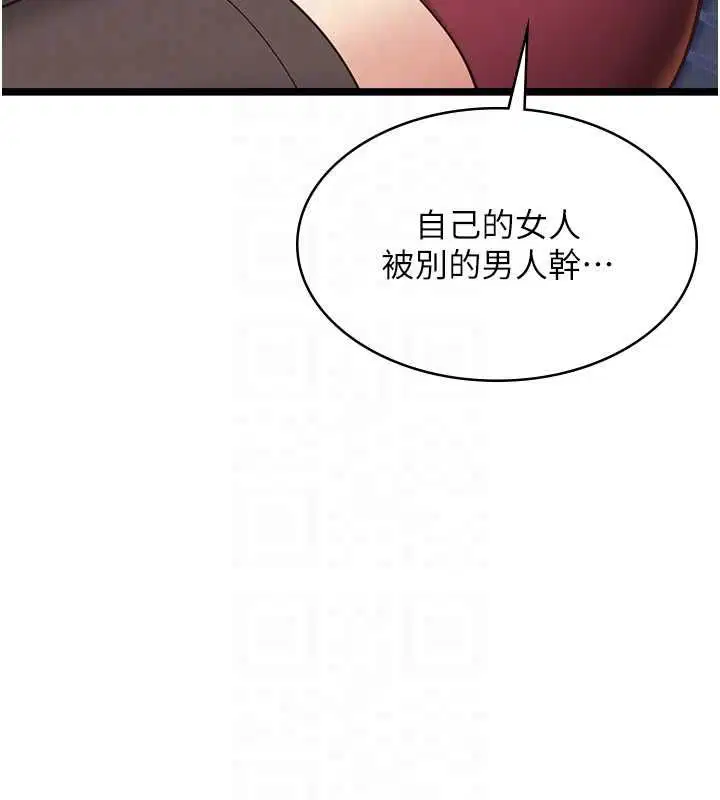 第9話-她已經無可救藥了 - 第19页