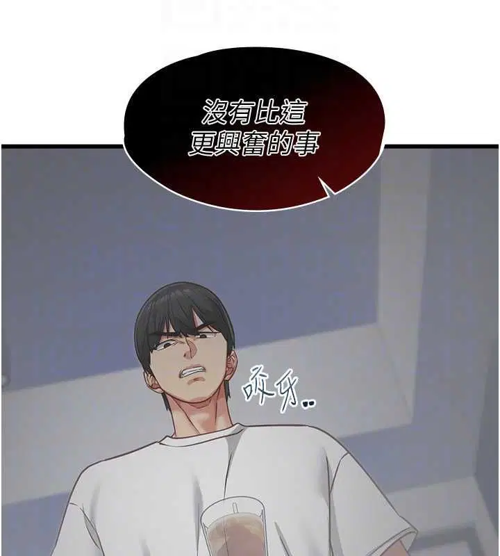 第9話-她已經無可救藥了 - 第20页