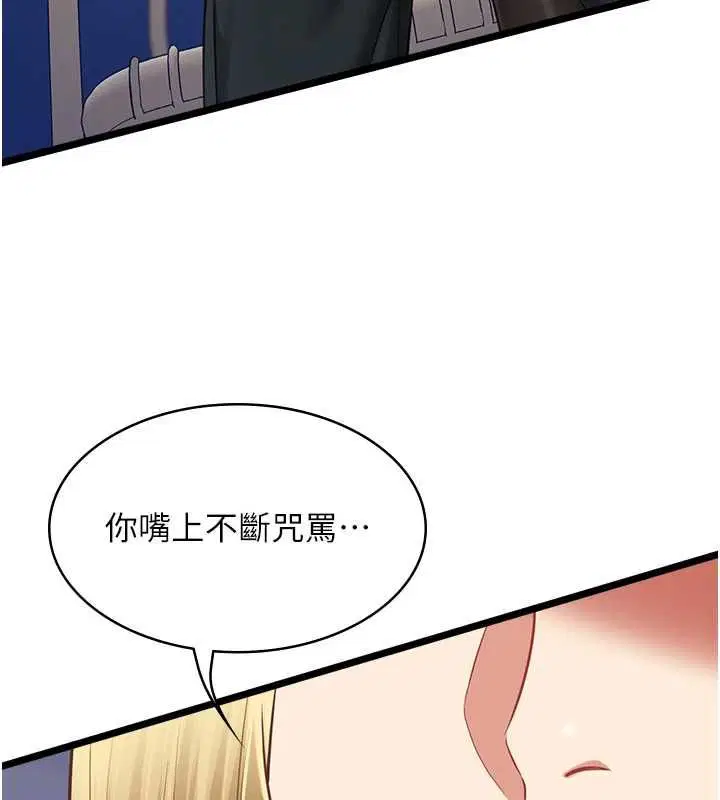 第9話-她已經無可救藥了 - 第22页