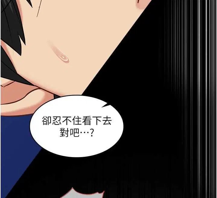 第9話-她已經無可救藥了 - 第25页