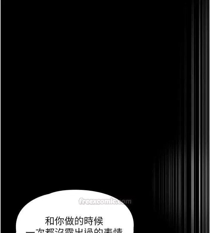 第9話-她已經無可救藥了 - 第28页