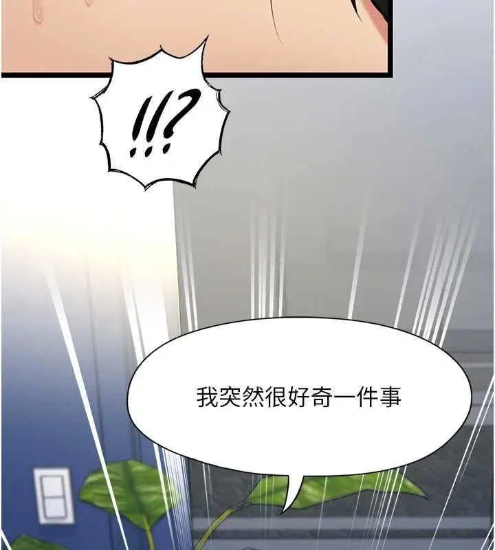 第9話-她已經無可救藥了 - 第3页