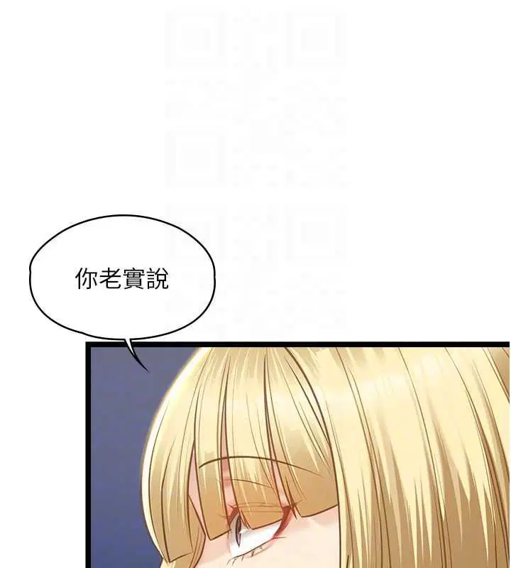 第9話-她已經無可救藥了 - 第32页