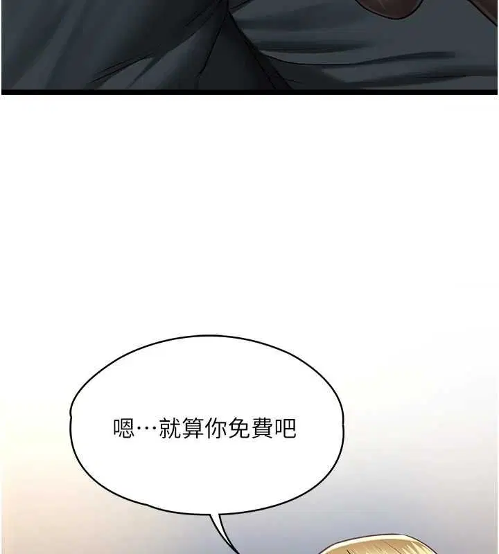第9話-她已經無可救藥了 - 第43页