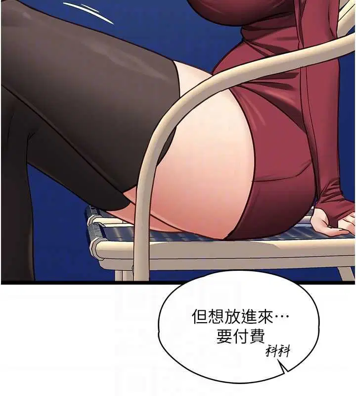 第9話-她已經無可救藥了 - 第45页