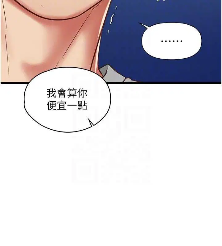 第9話-她已經無可救藥了 - 第47页