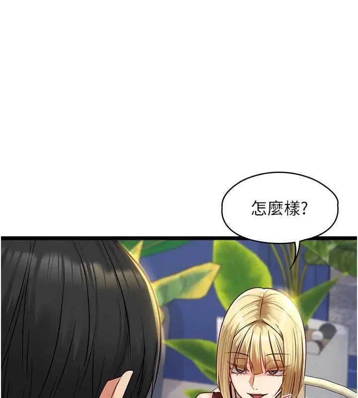 第9話-她已經無可救藥了 - 第48页