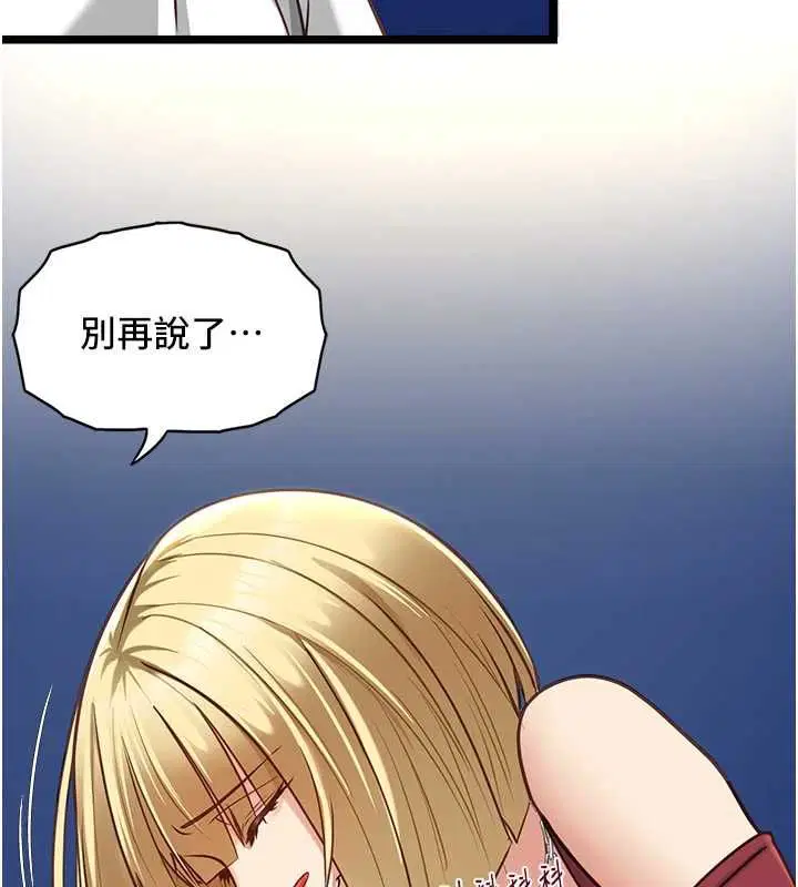 第9話-她已經無可救藥了 - 第52页