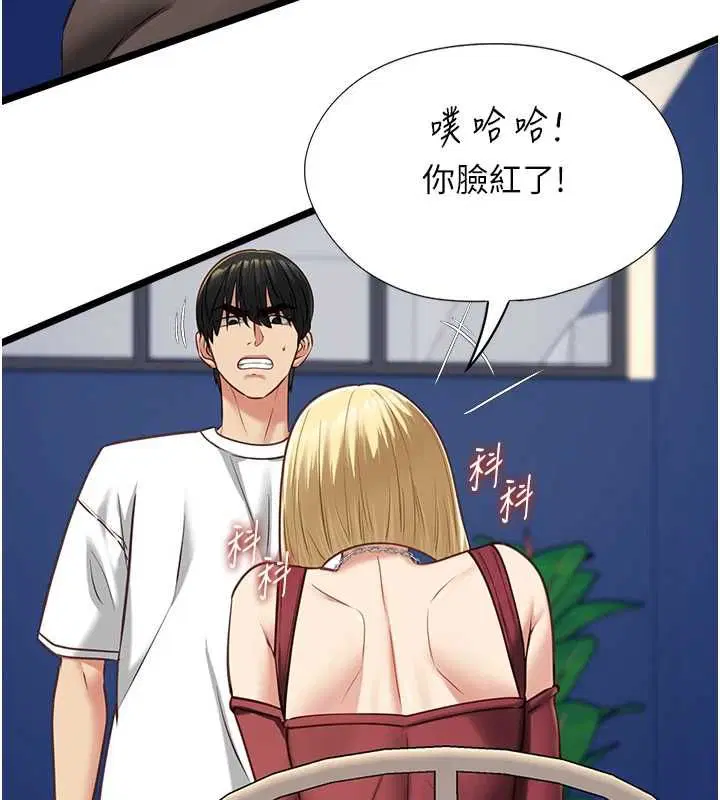 第9話-她已經無可救藥了 - 第54页