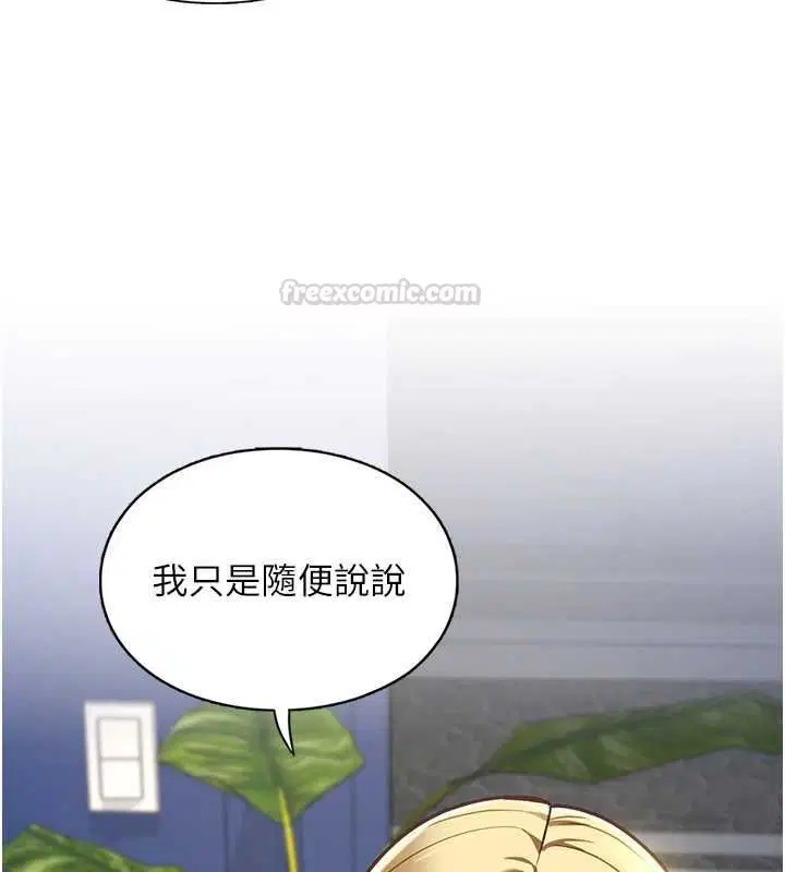 第9話-她已經無可救藥了 - 第56页