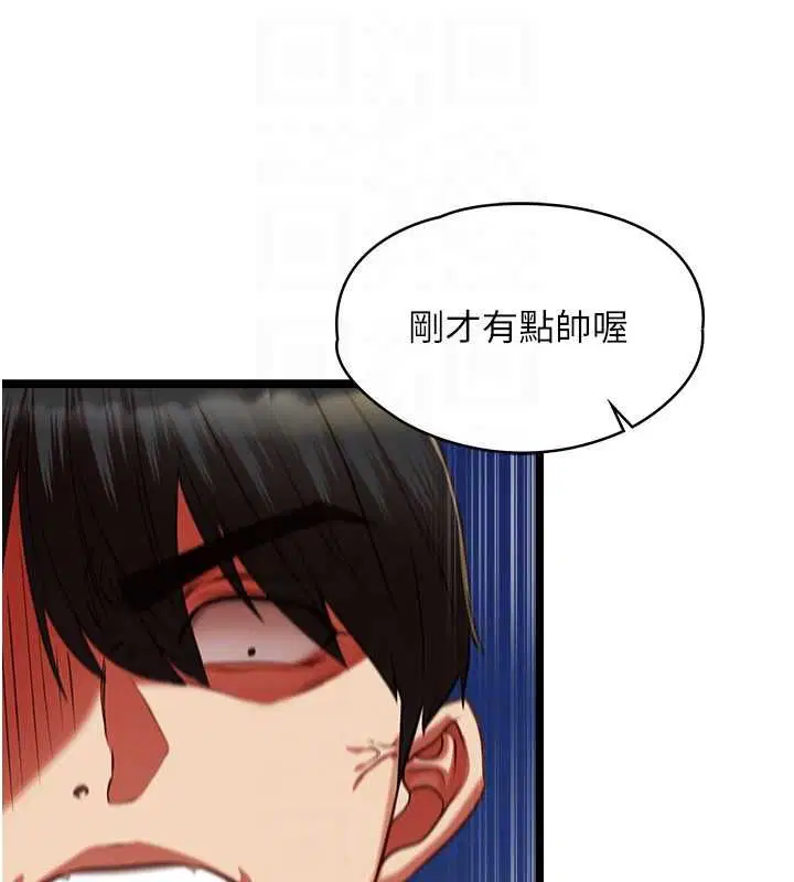 第9話-她已經無可救藥了 - 第59页