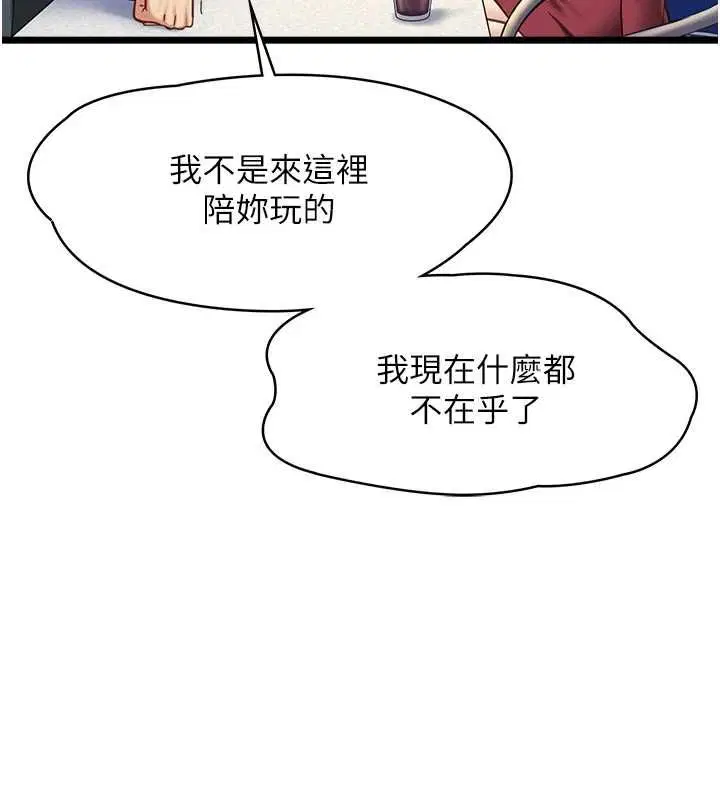 第9話-她已經無可救藥了 - 第63页